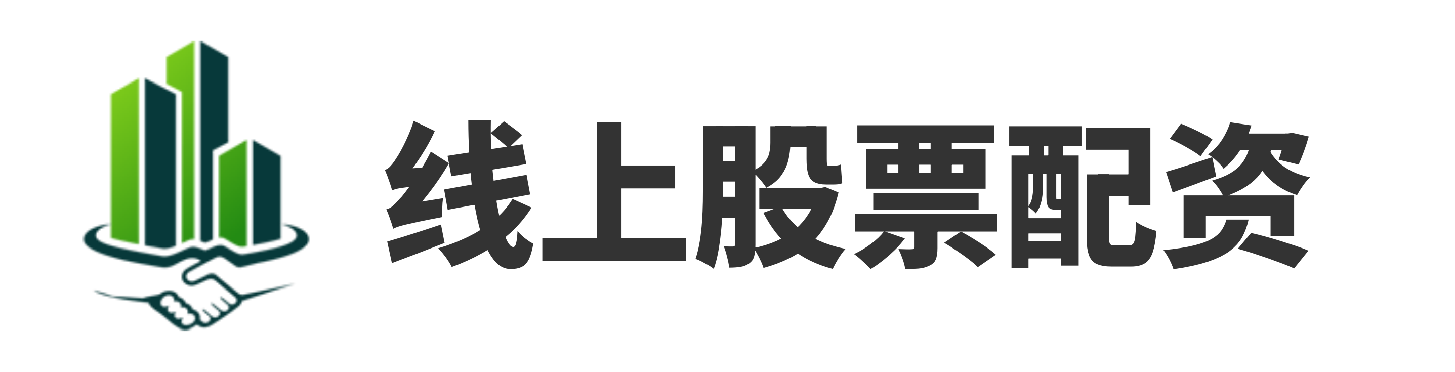 鼎合配资